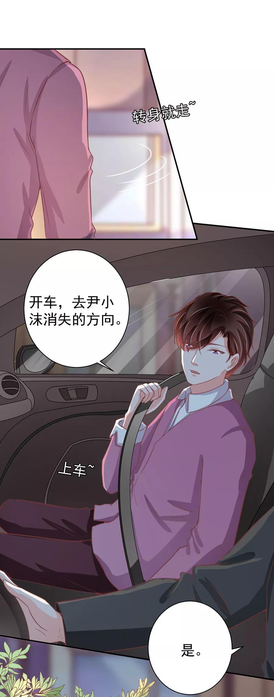 王爵的私有宝贝韩漫全集-第218话无删减无遮挡章节图片 