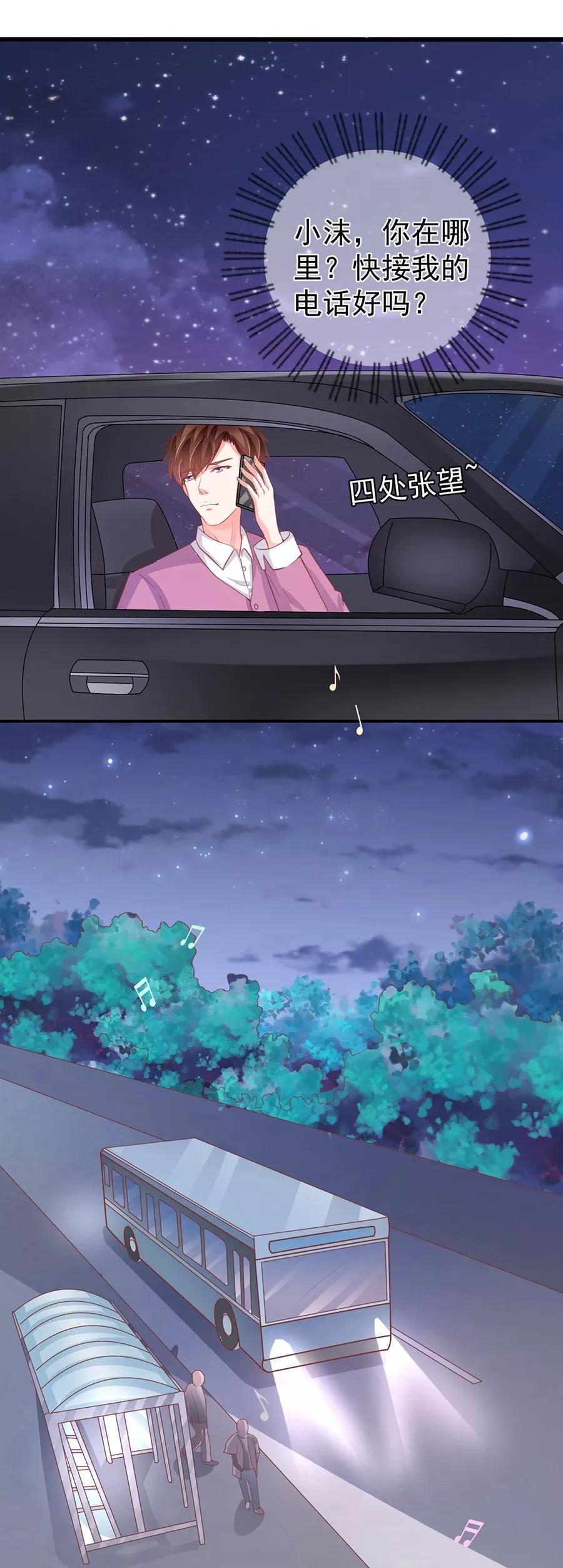 王爵的私有宝贝韩漫全集-第218话无删减无遮挡章节图片 