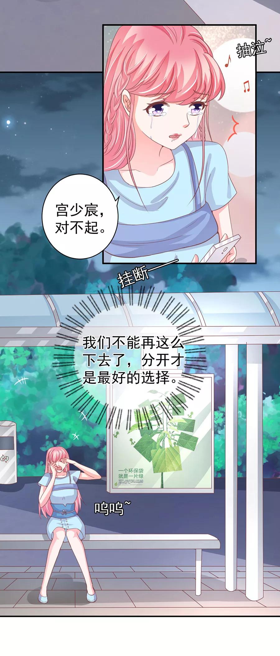 王爵的私有宝贝韩漫全集-第218话无删减无遮挡章节图片 