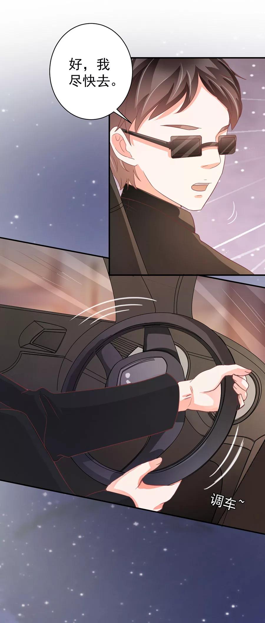 王爵的私有宝贝韩漫全集-第218话无删减无遮挡章节图片 