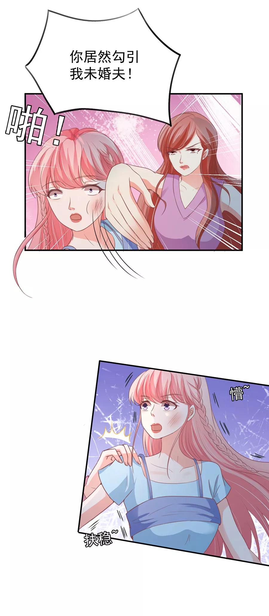 王爵的私有宝贝韩漫全集-第218话无删减无遮挡章节图片 