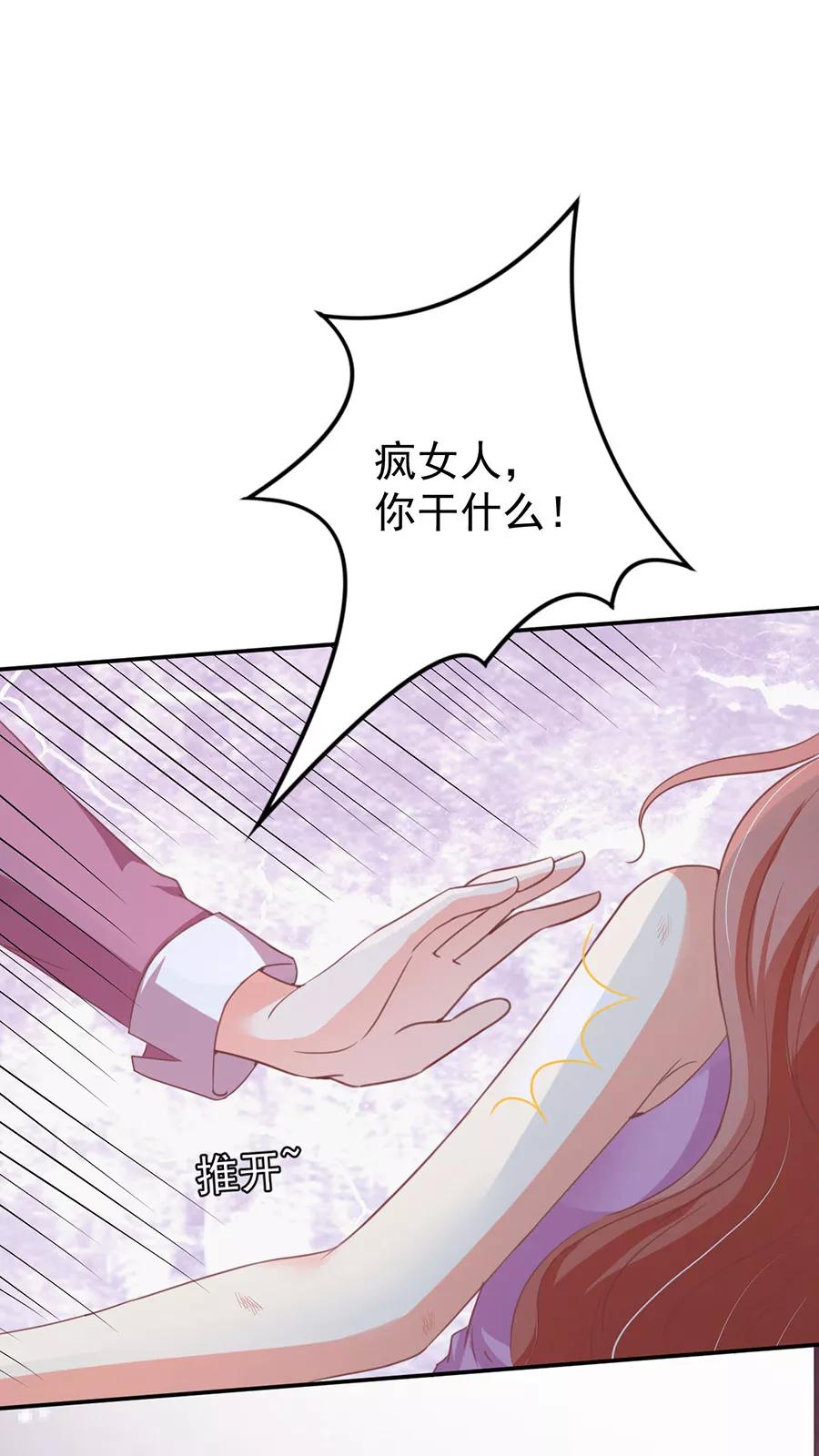 王爵的私有宝贝韩漫全集-第218话无删减无遮挡章节图片 