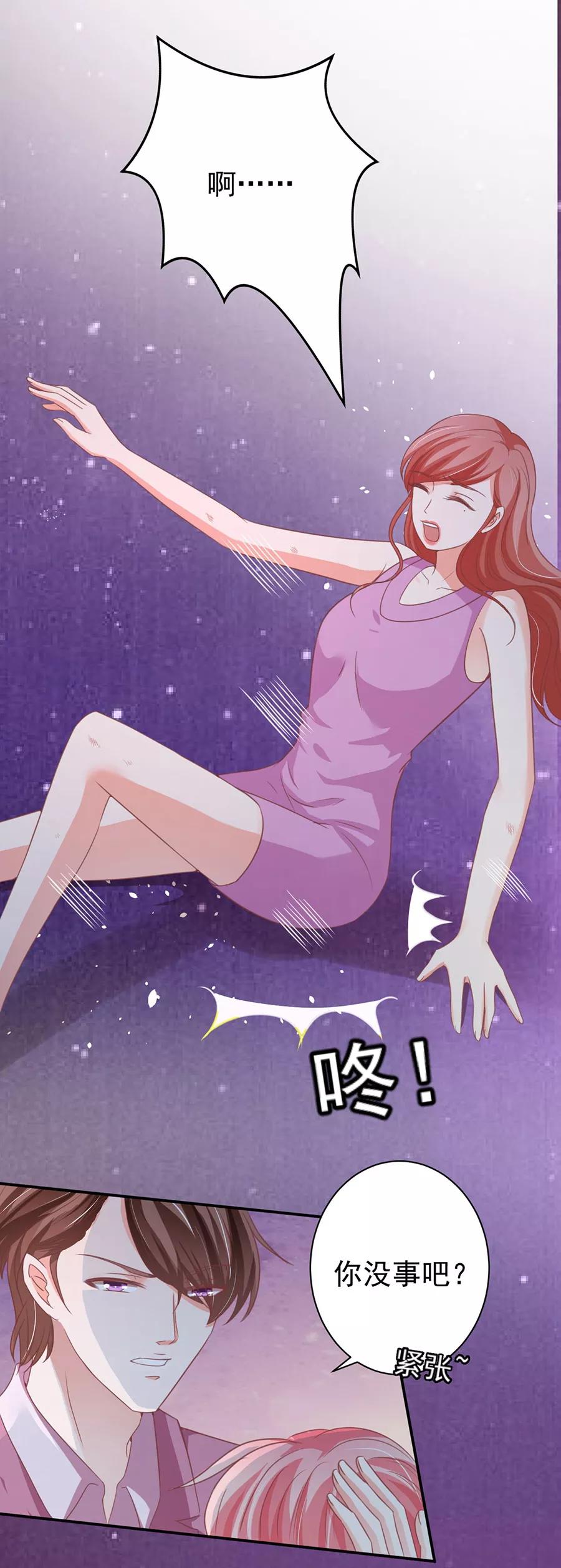 王爵的私有宝贝韩漫全集-第218话无删减无遮挡章节图片 