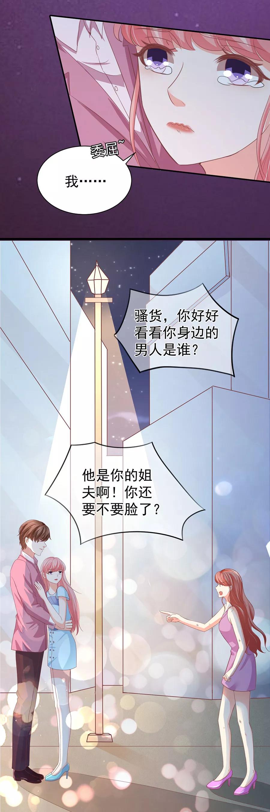 王爵的私有宝贝韩漫全集-第218话无删减无遮挡章节图片 