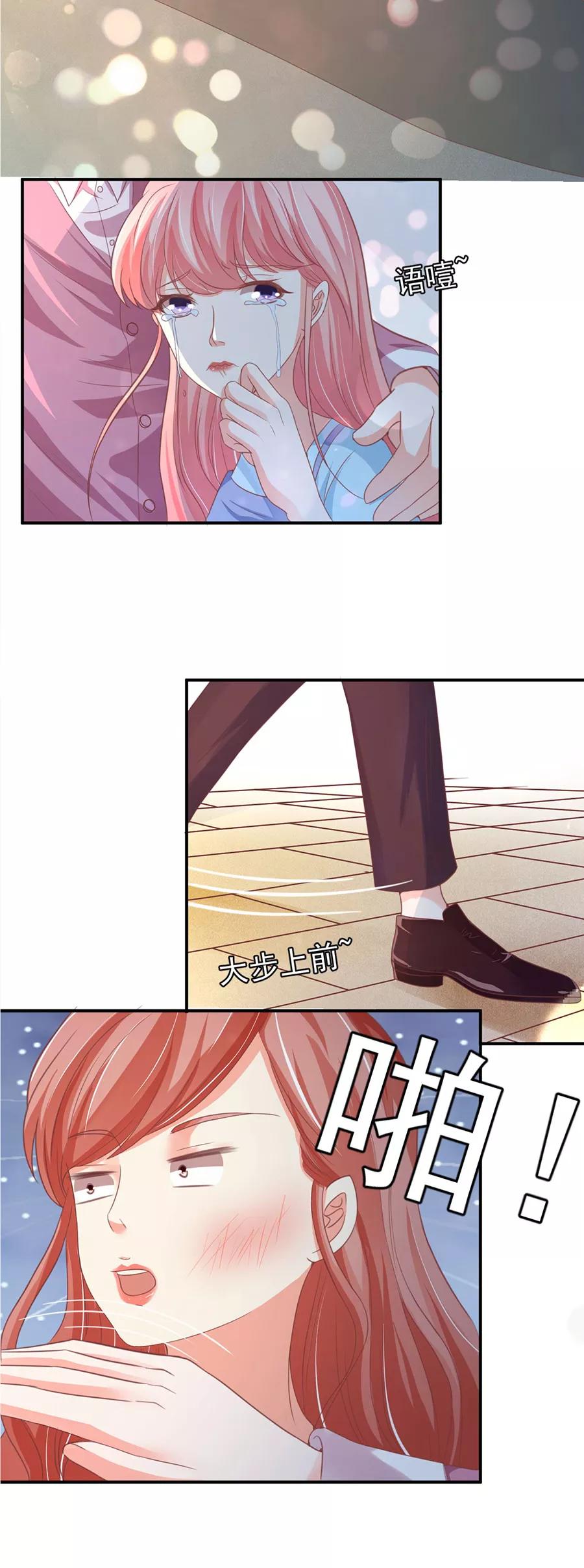 王爵的私有宝贝韩漫全集-第218话无删减无遮挡章节图片 