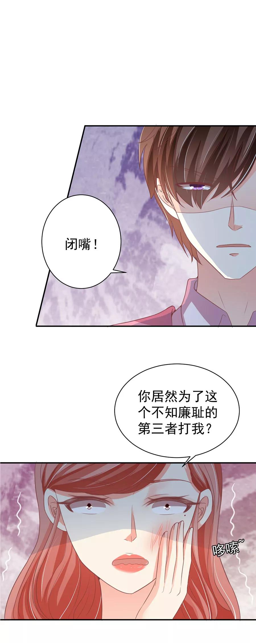 王爵的私有宝贝韩漫全集-第218话无删减无遮挡章节图片 