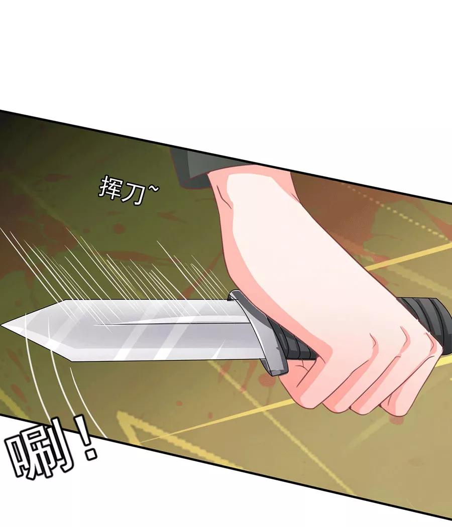 王爵的私有宝贝韩漫全集-第219话无删减无遮挡章节图片 