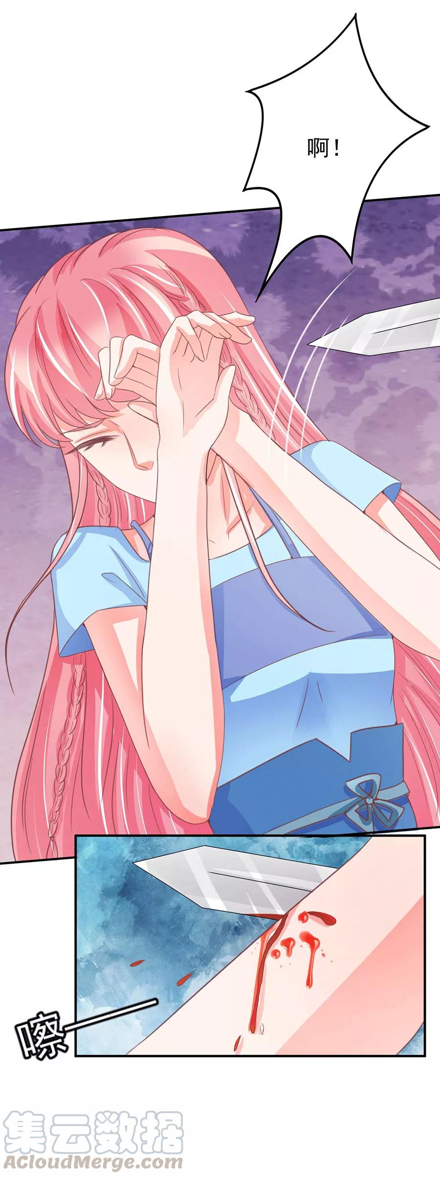 王爵的私有宝贝韩漫全集-第219话无删减无遮挡章节图片 