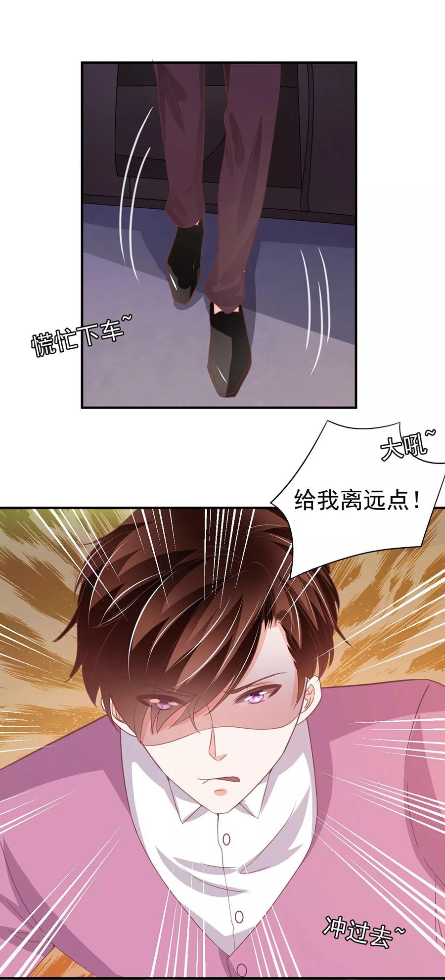 王爵的私有宝贝韩漫全集-第219话无删减无遮挡章节图片 