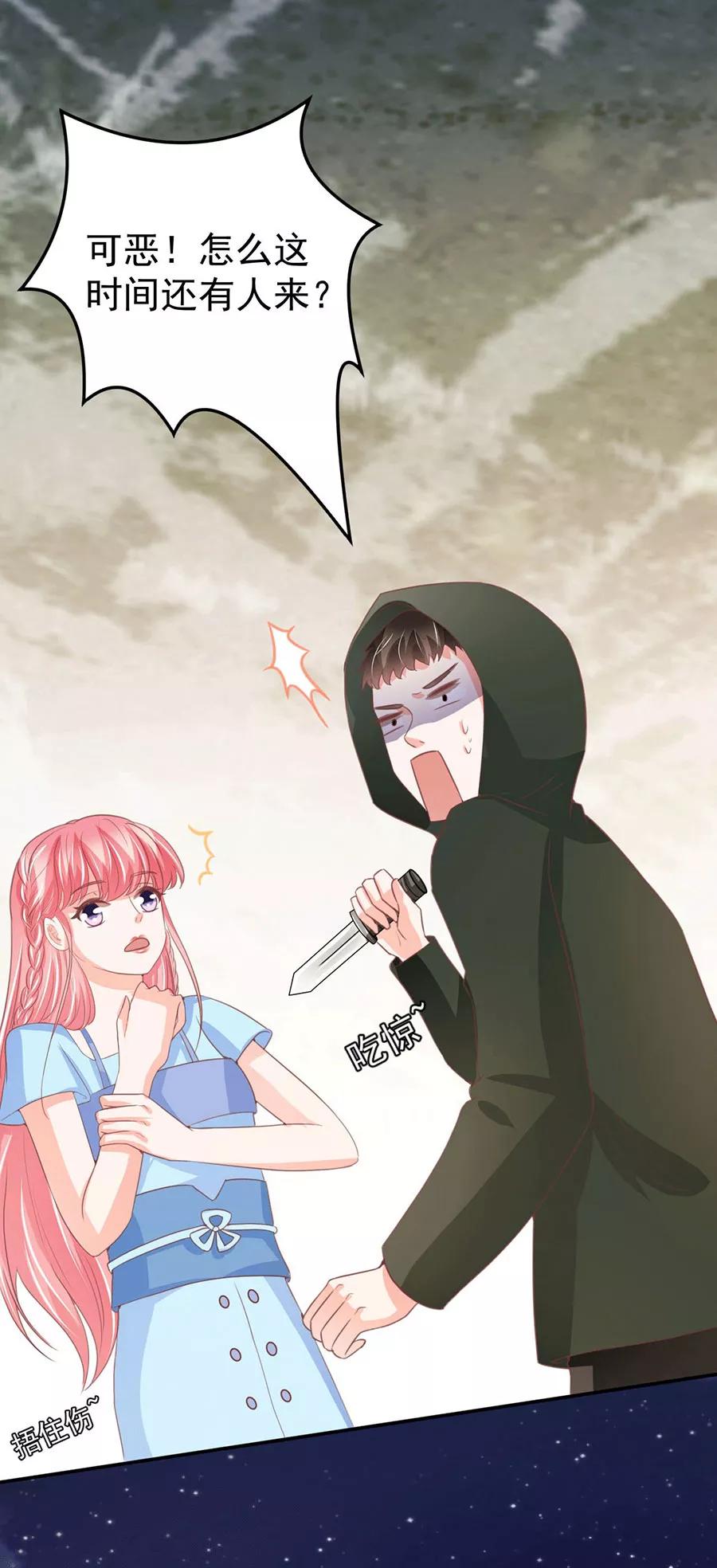 王爵的私有宝贝韩漫全集-第219话无删减无遮挡章节图片 
