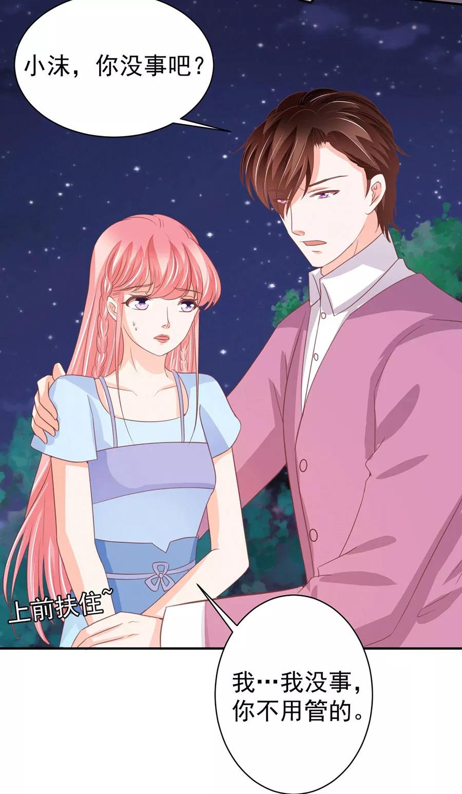 王爵的私有宝贝韩漫全集-第219话无删减无遮挡章节图片 