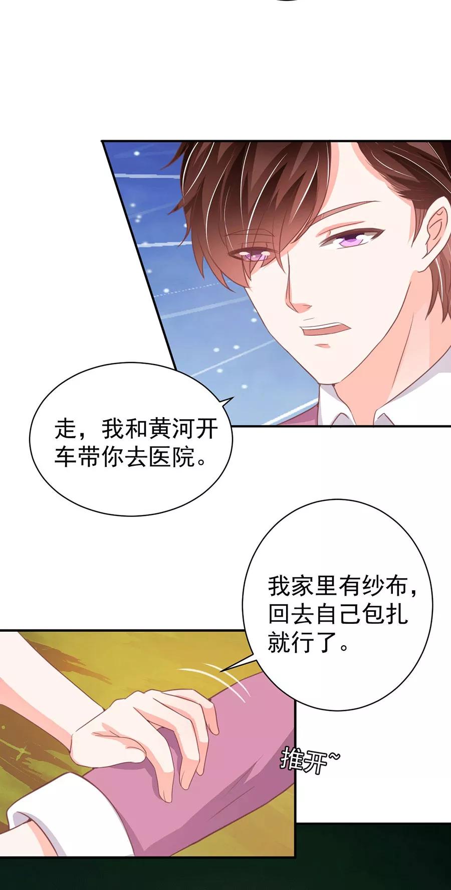 王爵的私有宝贝韩漫全集-第219话无删减无遮挡章节图片 