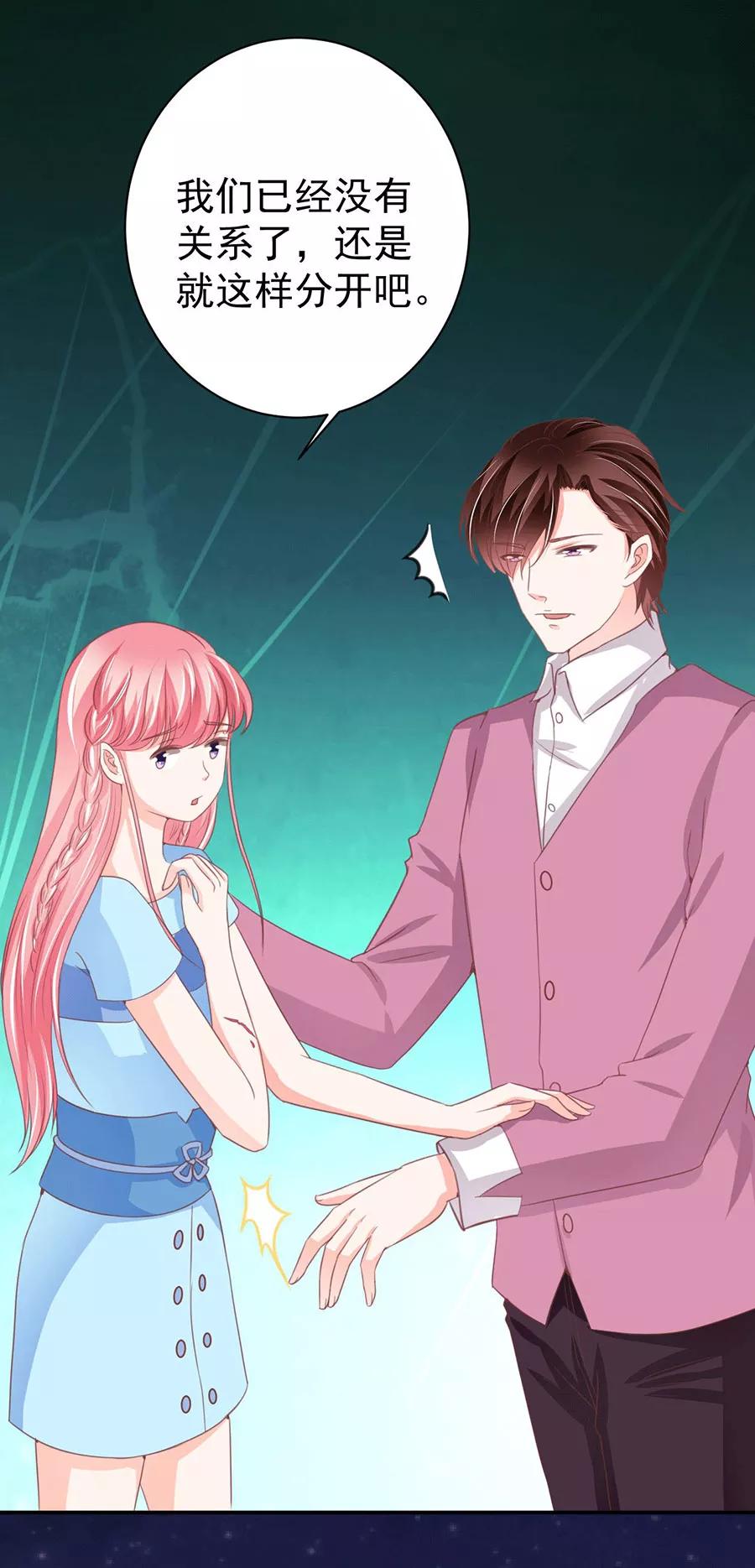 王爵的私有宝贝韩漫全集-第219话无删减无遮挡章节图片 