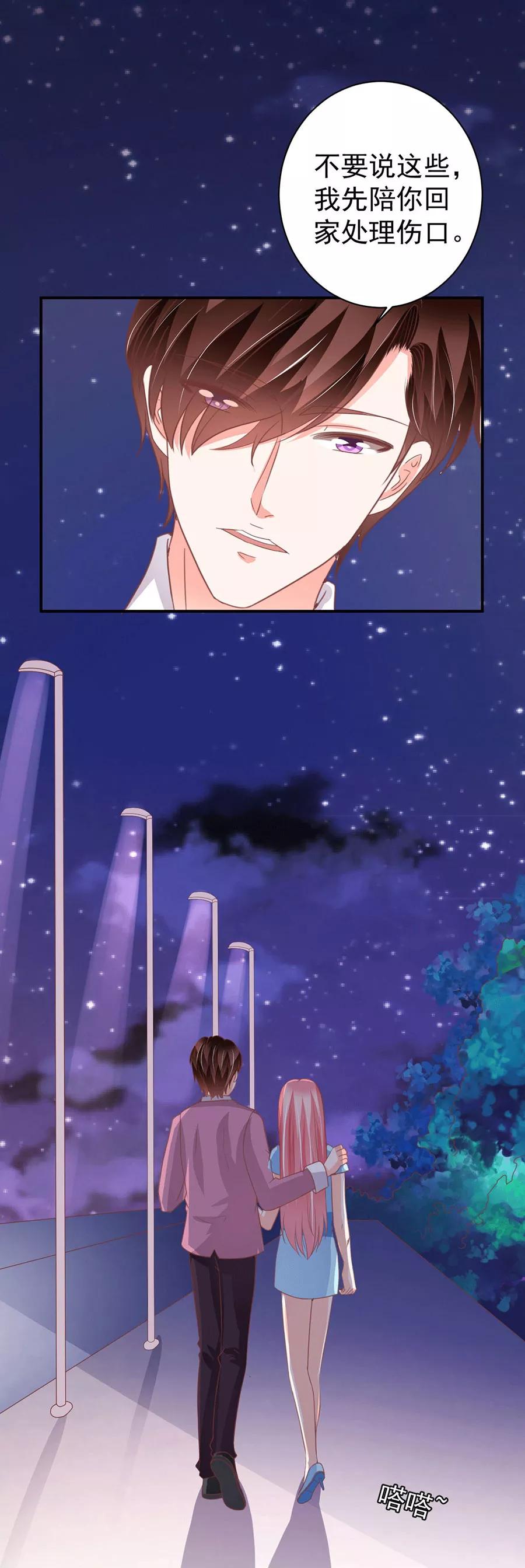 王爵的私有宝贝韩漫全集-第219话无删减无遮挡章节图片 