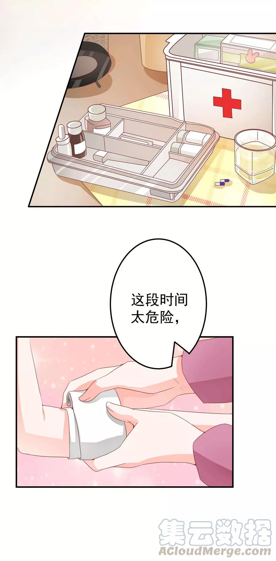 王爵的私有宝贝韩漫全集-第219话无删减无遮挡章节图片 