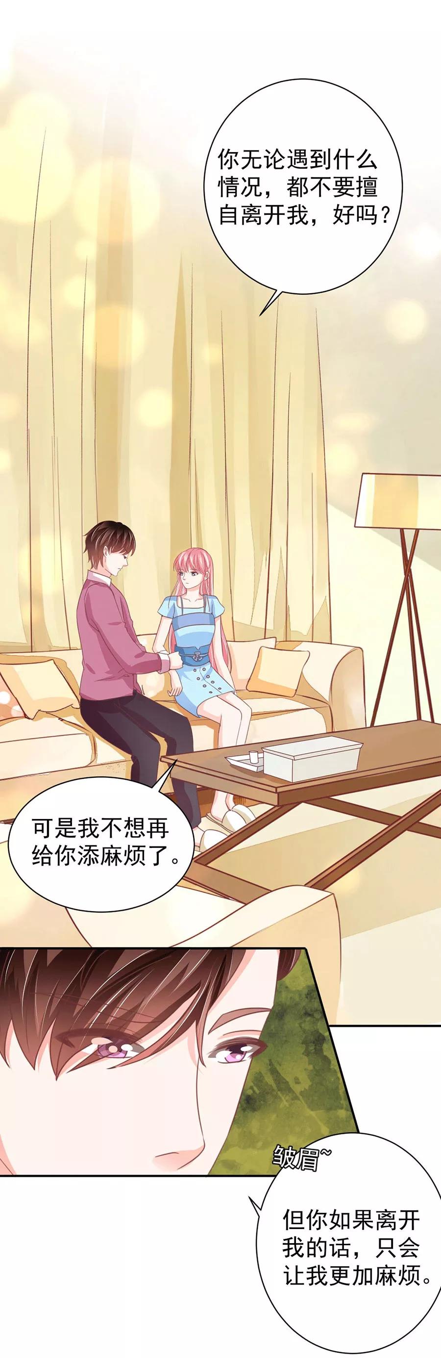 王爵的私有宝贝韩漫全集-第219话无删减无遮挡章节图片 