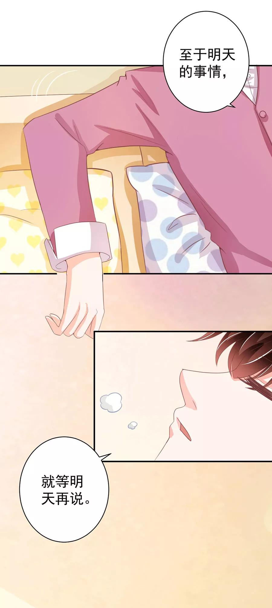 王爵的私有宝贝韩漫全集-第219话无删减无遮挡章节图片 