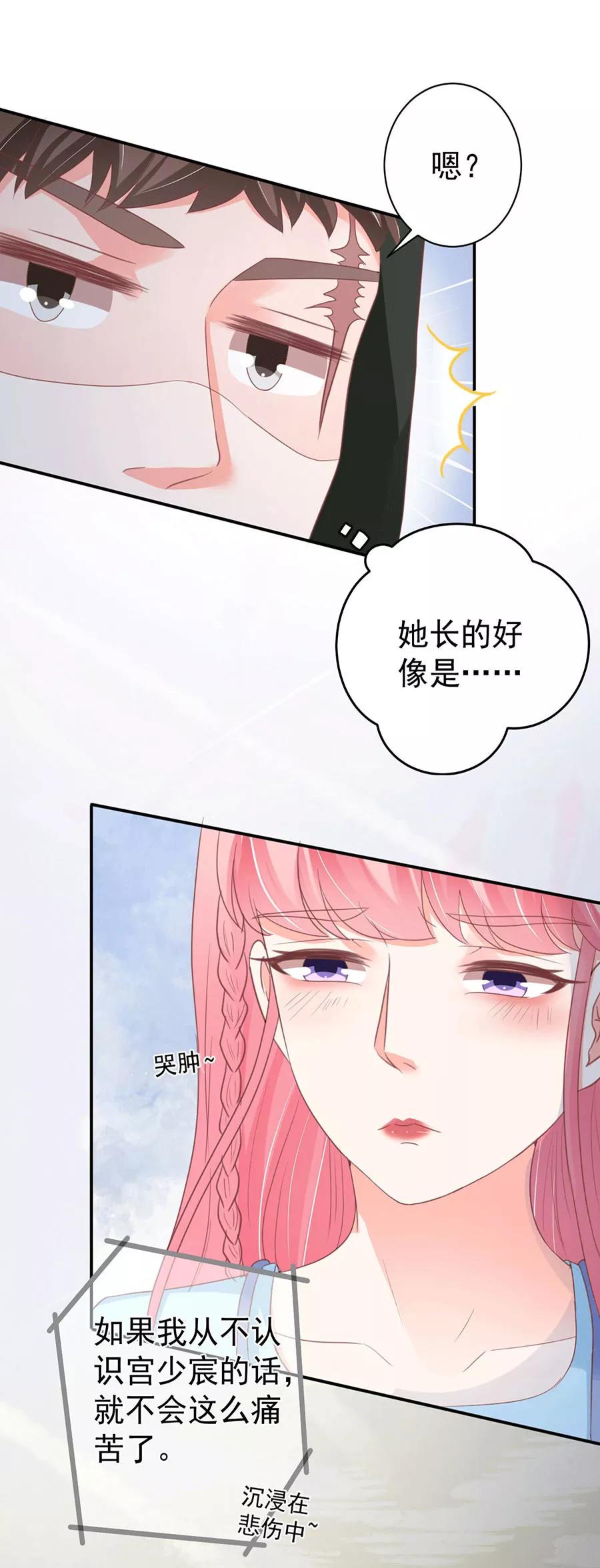 王爵的私有宝贝韩漫全集-第219话无删减无遮挡章节图片 