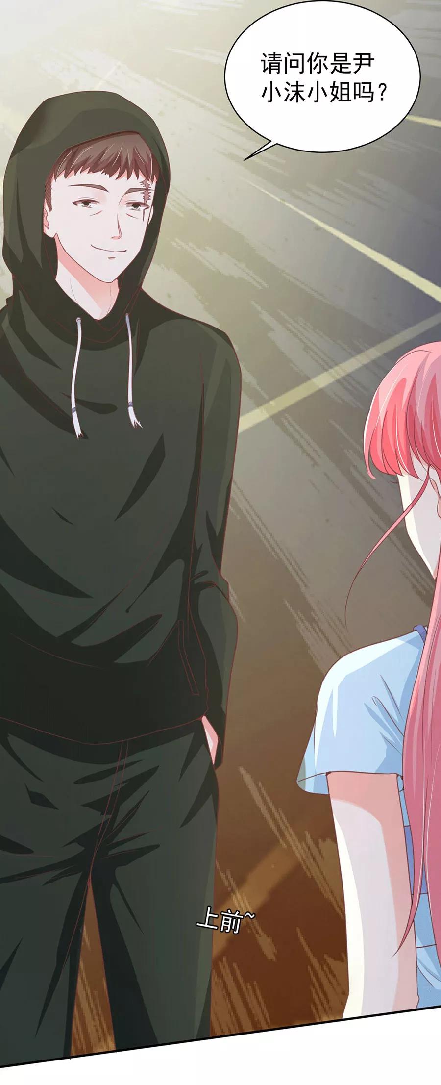 王爵的私有宝贝韩漫全集-第219话无删减无遮挡章节图片 