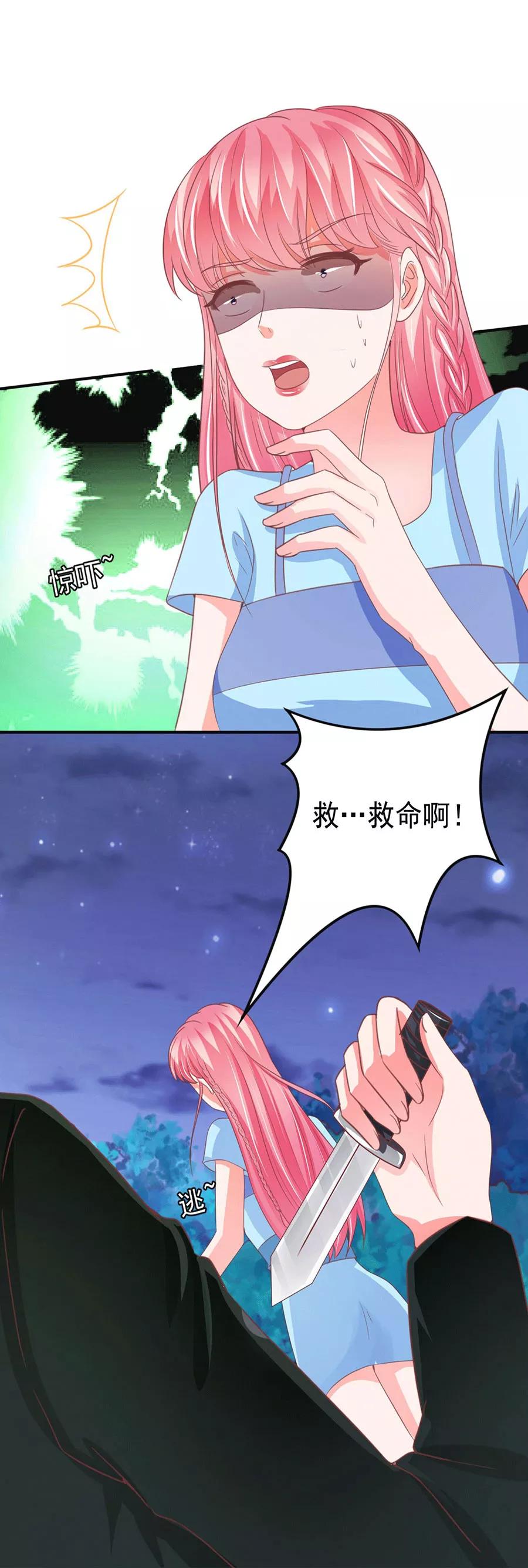 王爵的私有宝贝韩漫全集-第219话无删减无遮挡章节图片 