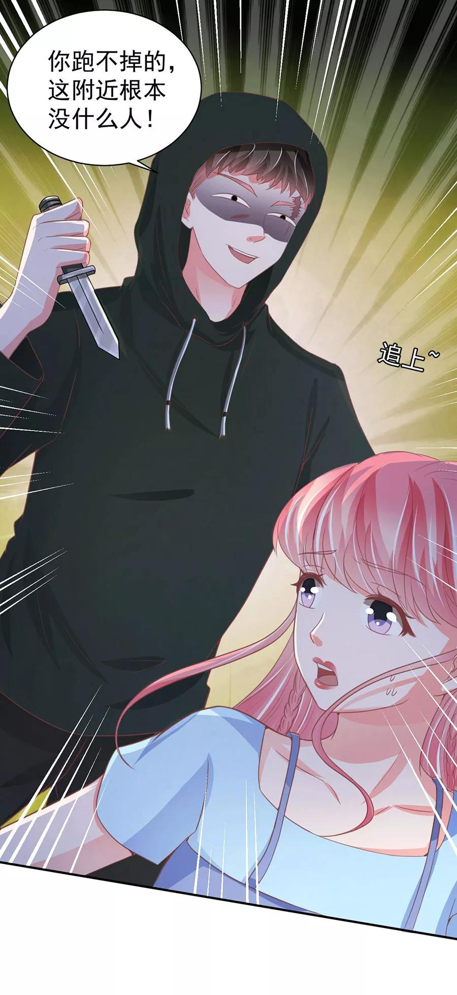 王爵的私有宝贝韩漫全集-第219话无删减无遮挡章节图片 