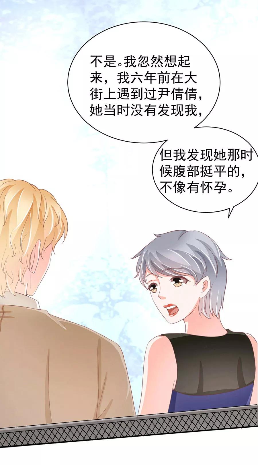 王爵的私有宝贝韩漫全集-第220话无删减无遮挡章节图片 