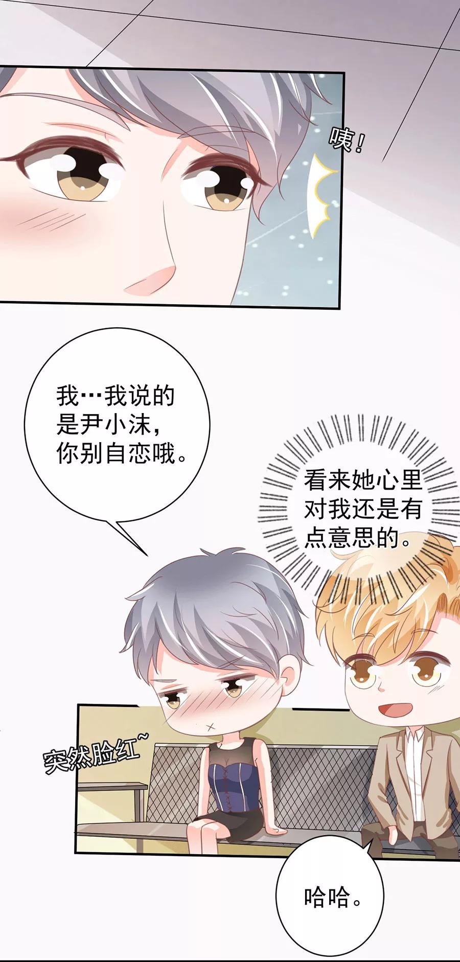 王爵的私有宝贝韩漫全集-第220话无删减无遮挡章节图片 