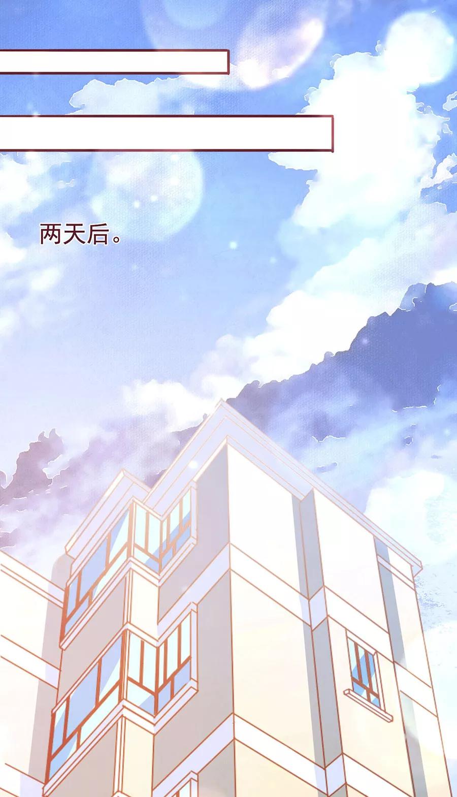 王爵的私有宝贝韩漫全集-第220话无删减无遮挡章节图片 
