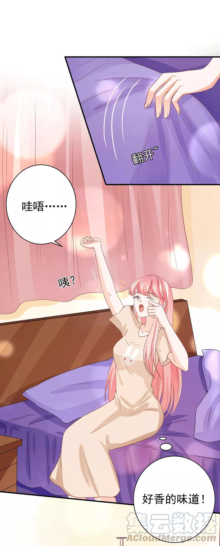 王爵的私有宝贝韩漫全集-第220话无删减无遮挡章节图片 