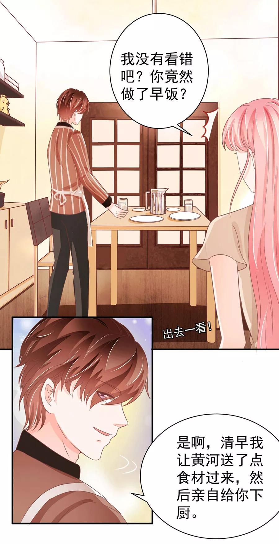 王爵的私有宝贝韩漫全集-第220话无删减无遮挡章节图片 