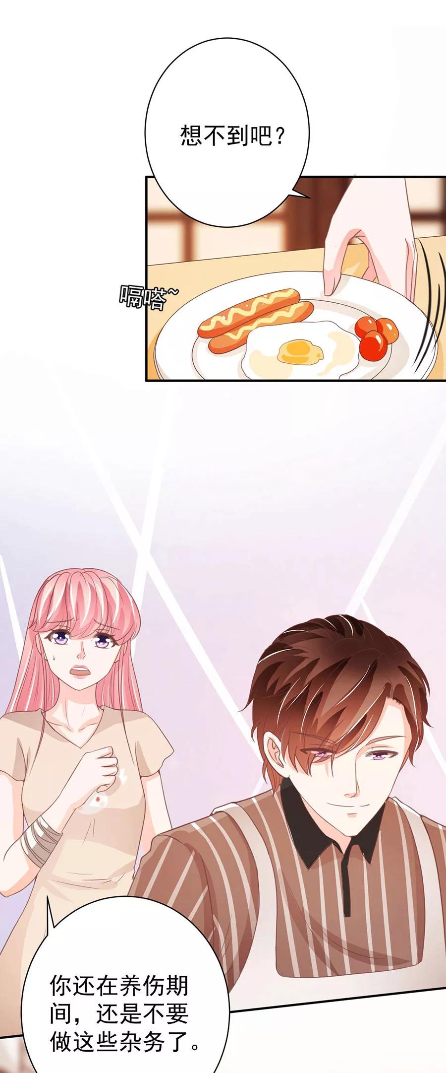 王爵的私有宝贝韩漫全集-第220话无删减无遮挡章节图片 