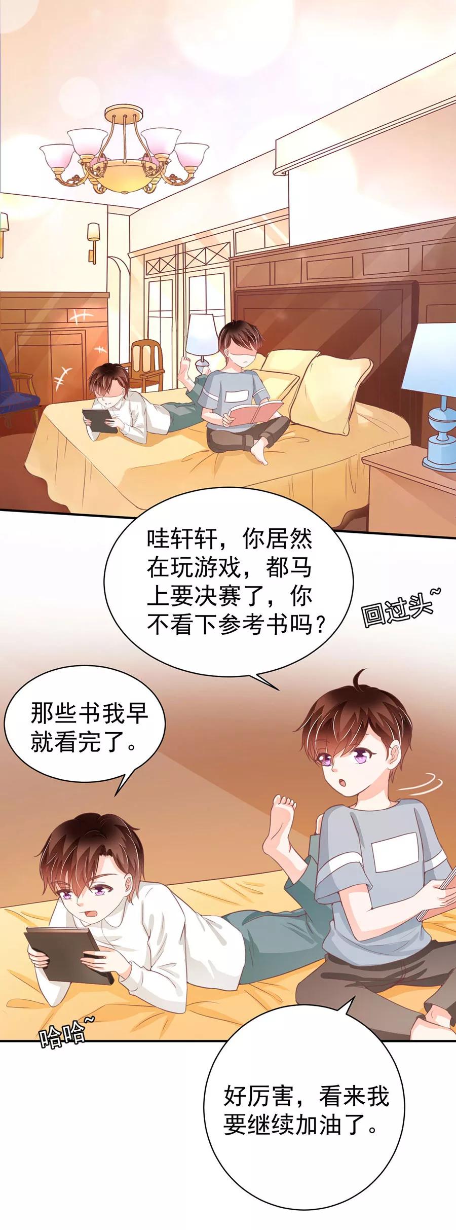 王爵的私有宝贝韩漫全集-第221话无删减无遮挡章节图片 