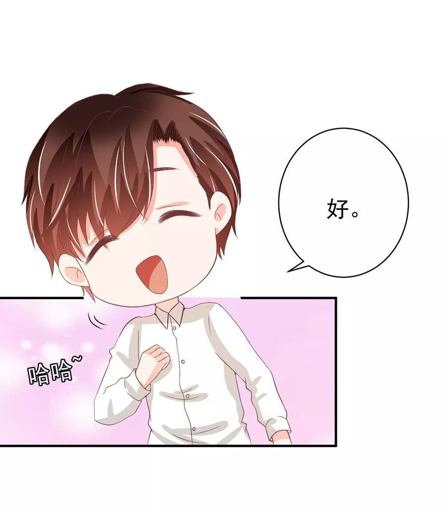 王爵的私有宝贝韩漫全集-第221话无删减无遮挡章节图片 