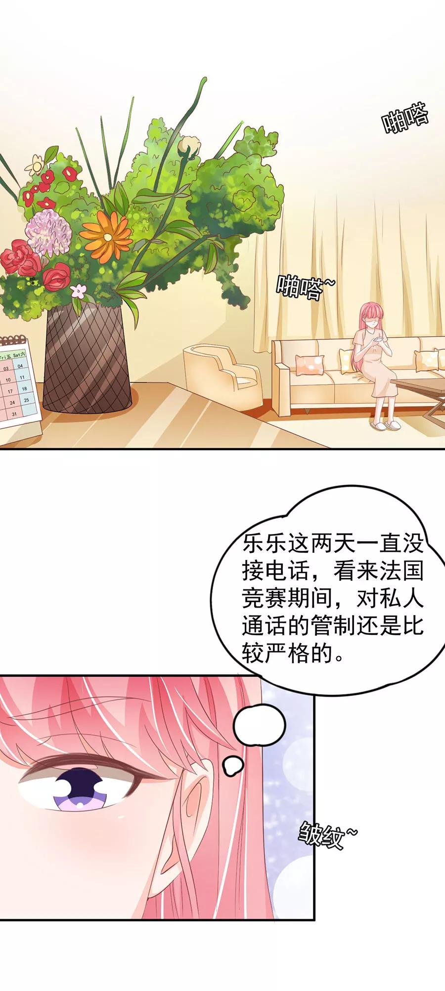 王爵的私有宝贝韩漫全集-第221话无删减无遮挡章节图片 