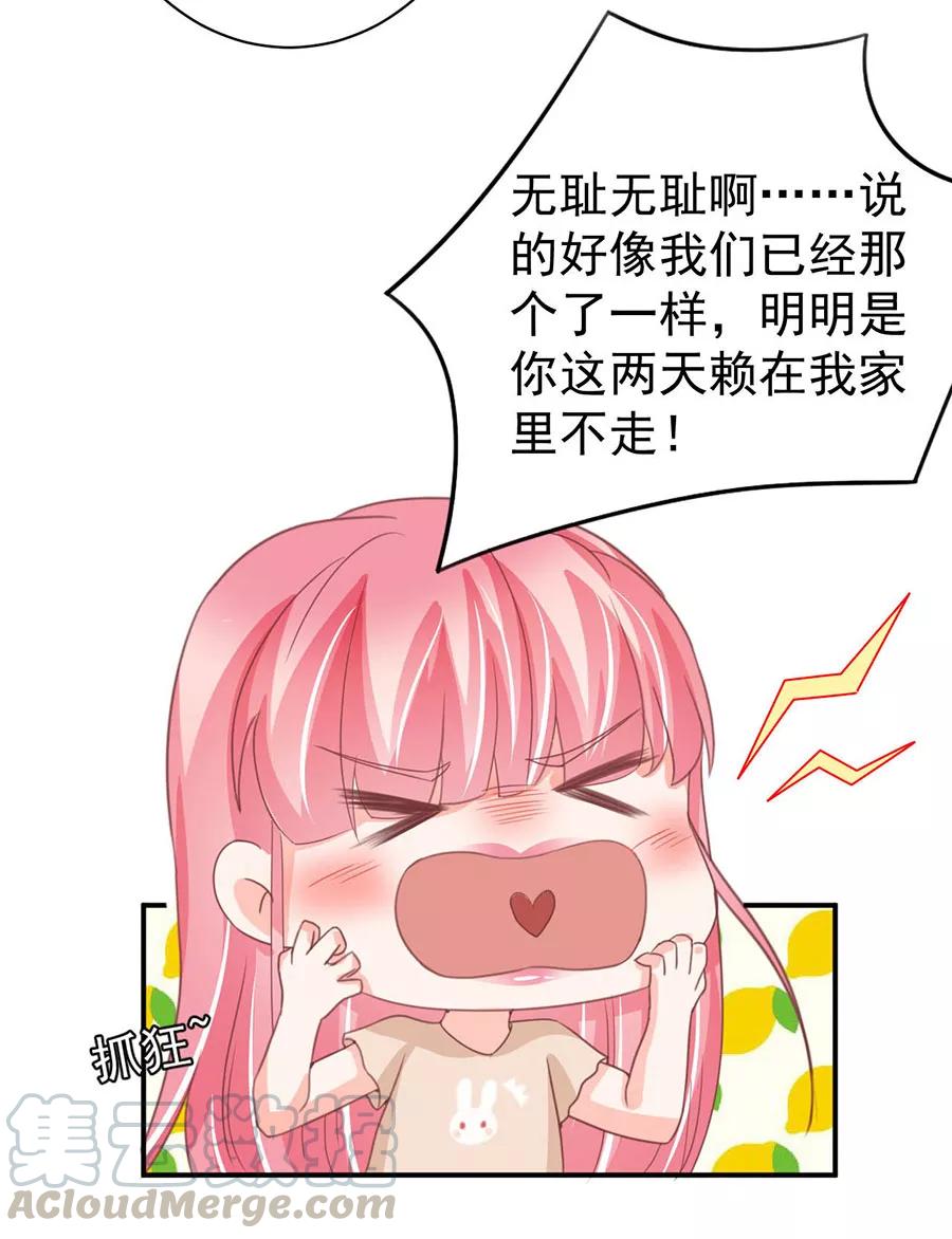 王爵的私有宝贝韩漫全集-第221话无删减无遮挡章节图片 
