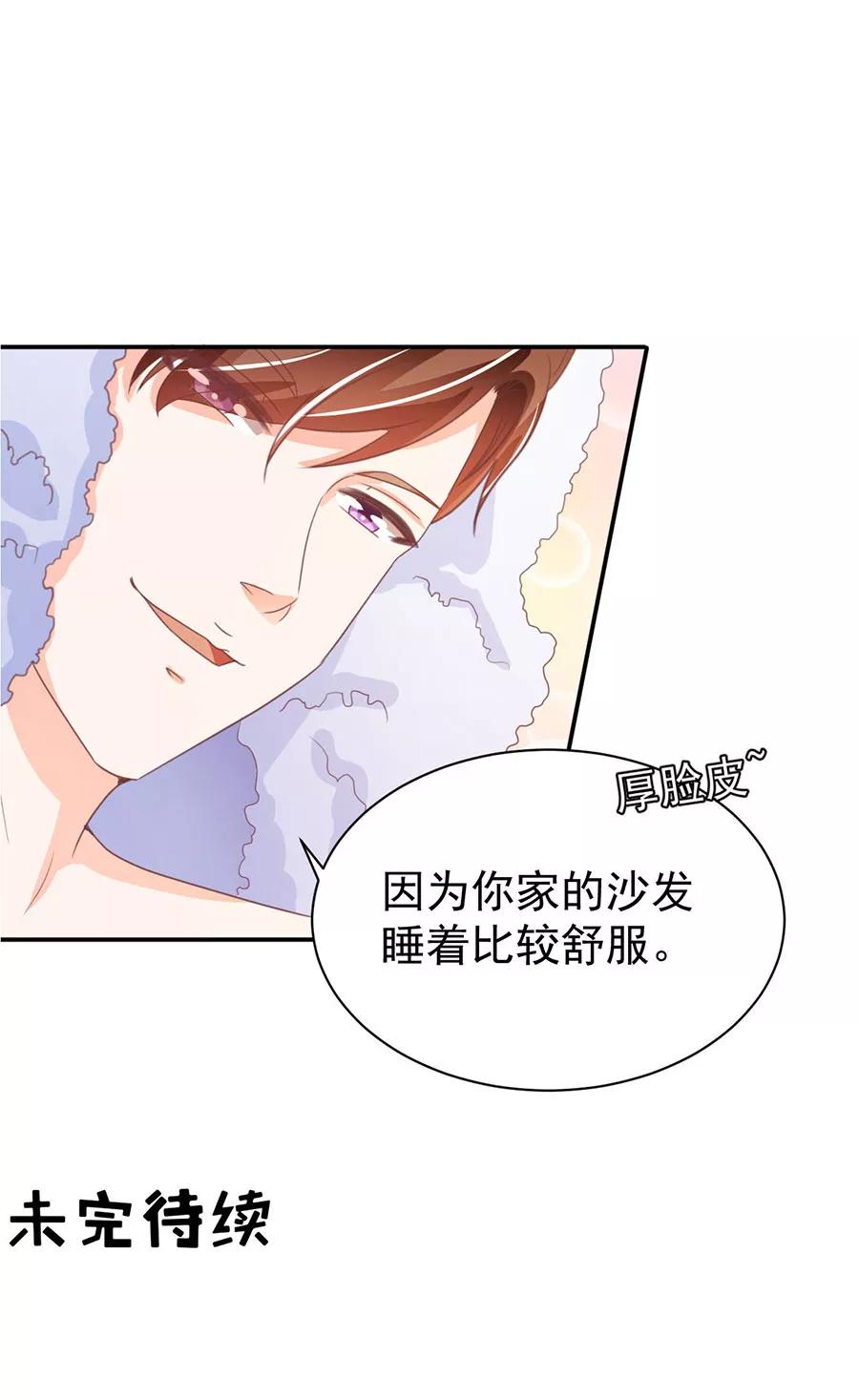 王爵的私有宝贝韩漫全集-第221话无删减无遮挡章节图片 