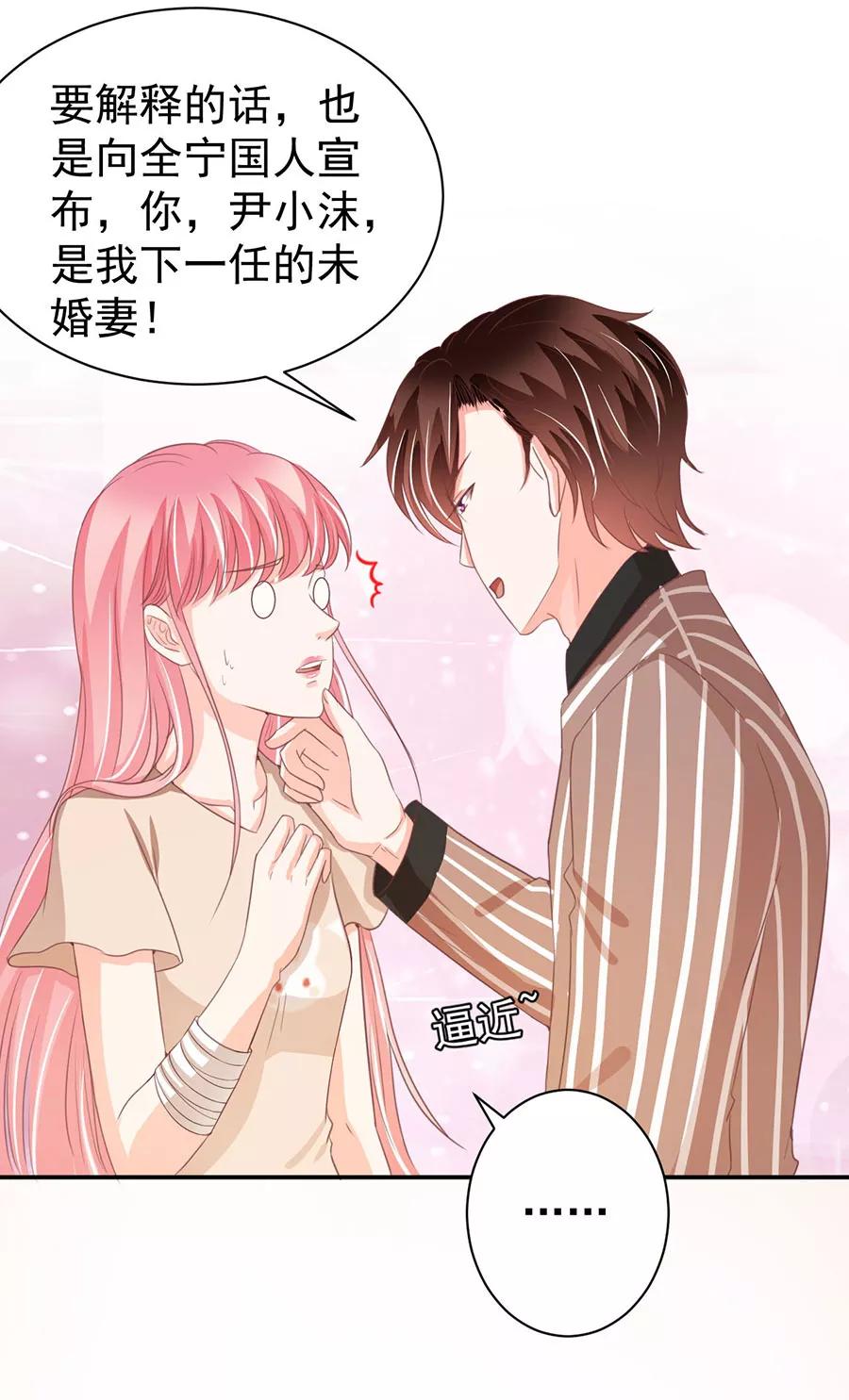 王爵的私有宝贝韩漫全集-第221话无删减无遮挡章节图片 