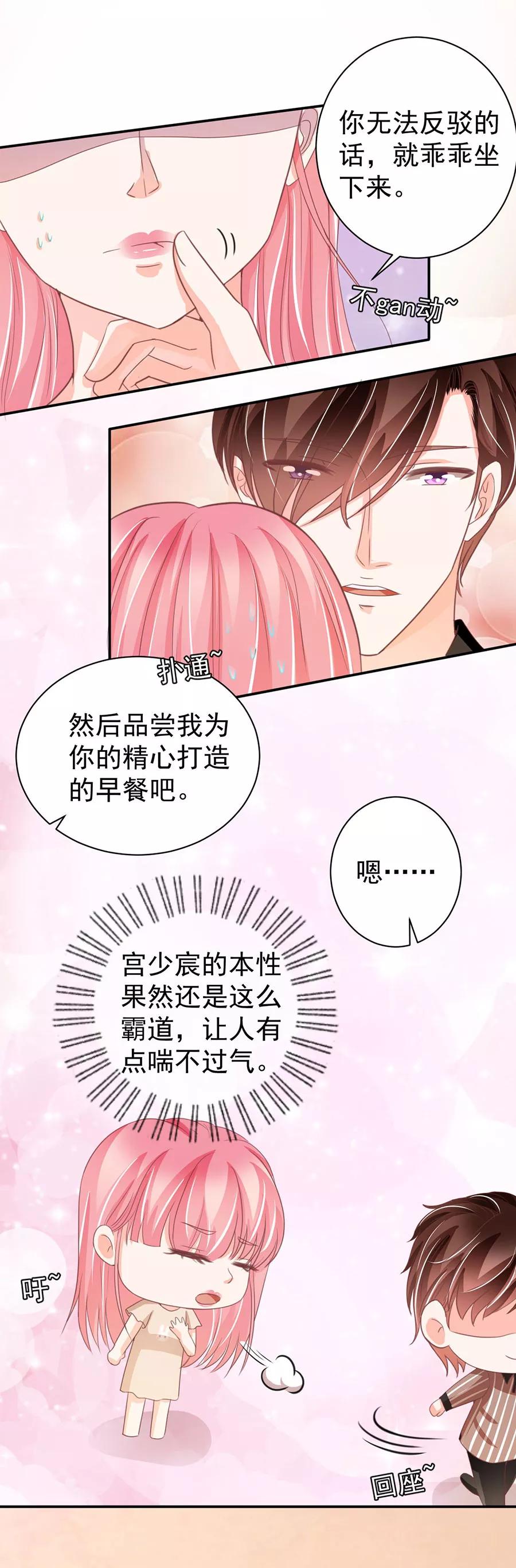 王爵的私有宝贝韩漫全集-第221话无删减无遮挡章节图片 