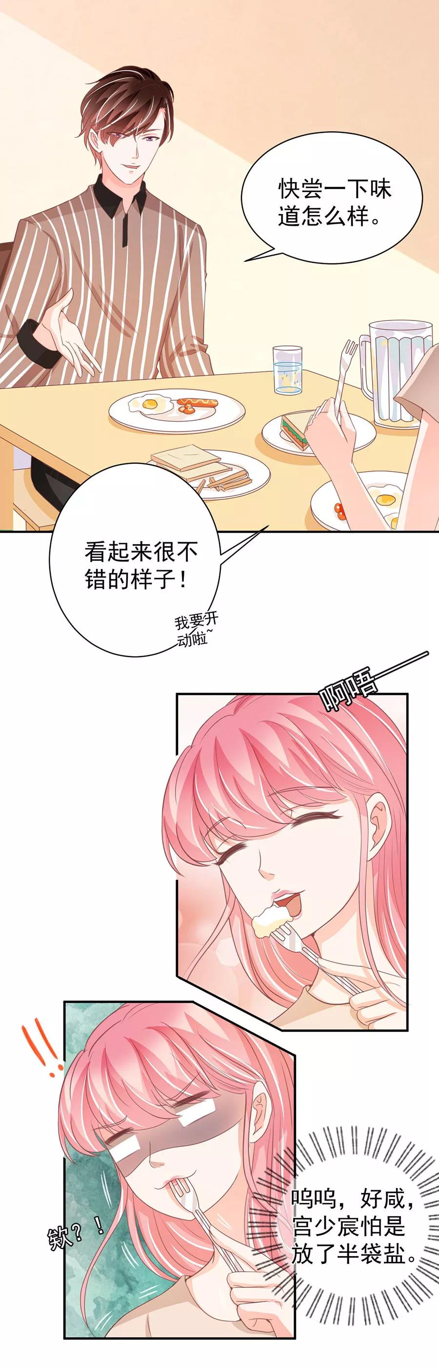 王爵的私有宝贝韩漫全集-第221话无删减无遮挡章节图片 
