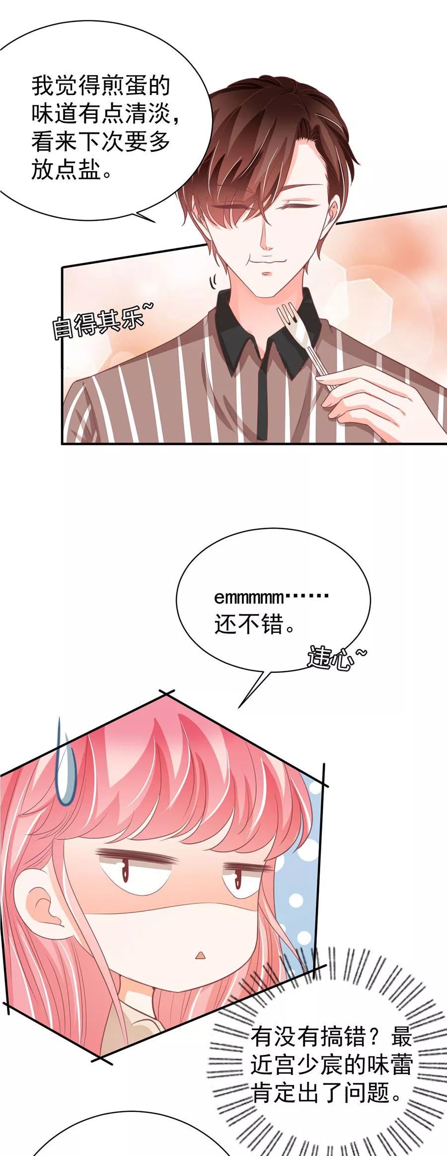 王爵的私有宝贝韩漫全集-第221话无删减无遮挡章节图片 