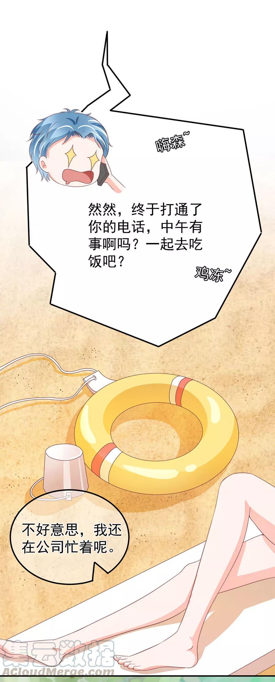 王爵的私有宝贝韩漫全集-第222话无删减无遮挡章节图片 