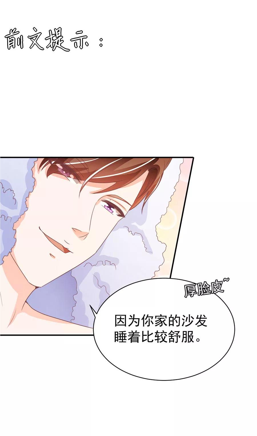 王爵的私有宝贝韩漫全集-第222话无删减无遮挡章节图片 