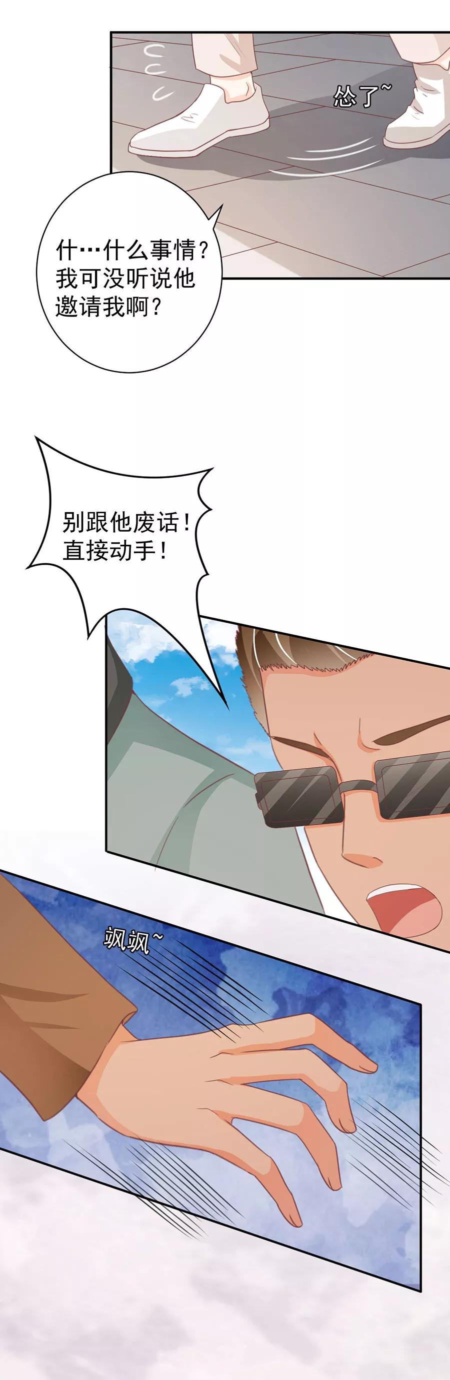 王爵的私有宝贝韩漫全集-第222话无删减无遮挡章节图片 