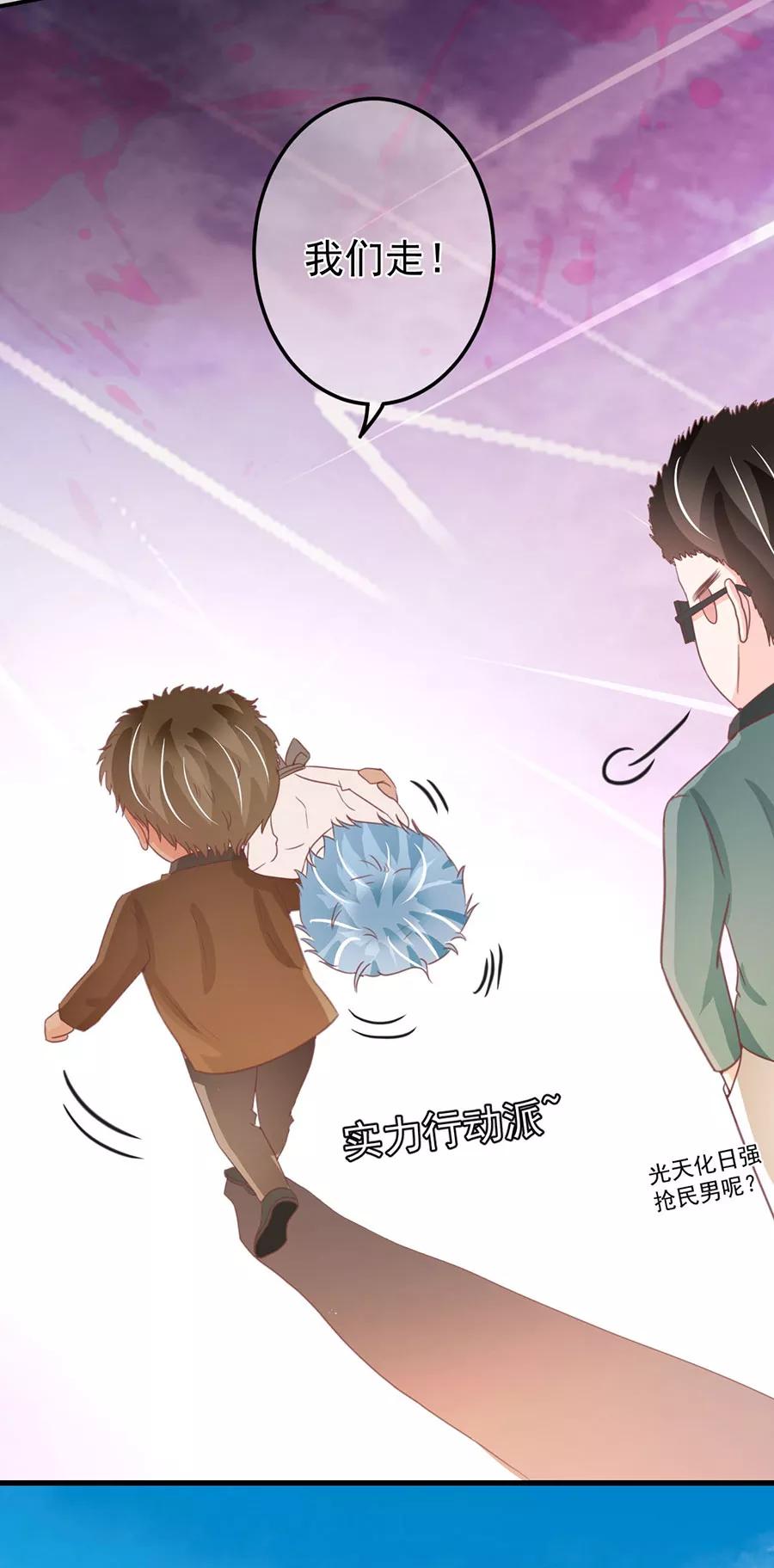 王爵的私有宝贝韩漫全集-第222话无删减无遮挡章节图片 
