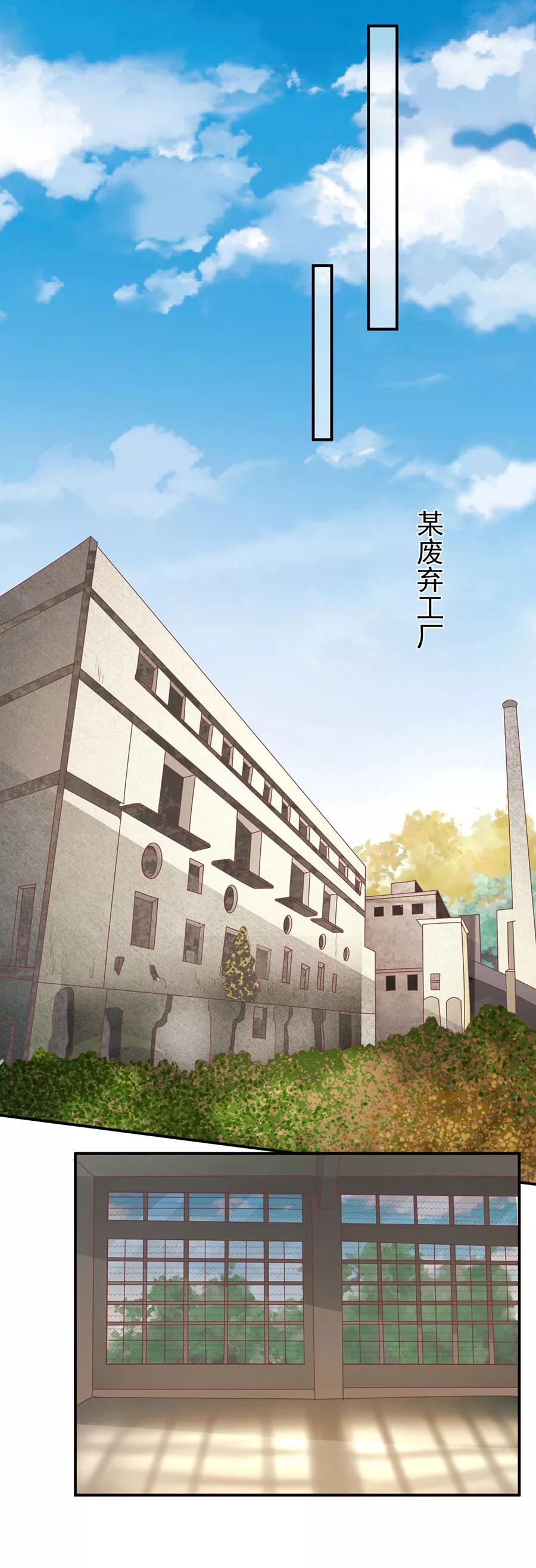 王爵的私有宝贝韩漫全集-第222话无删减无遮挡章节图片 