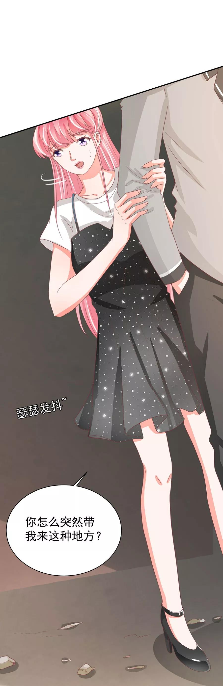 王爵的私有宝贝韩漫全集-第222话无删减无遮挡章节图片 