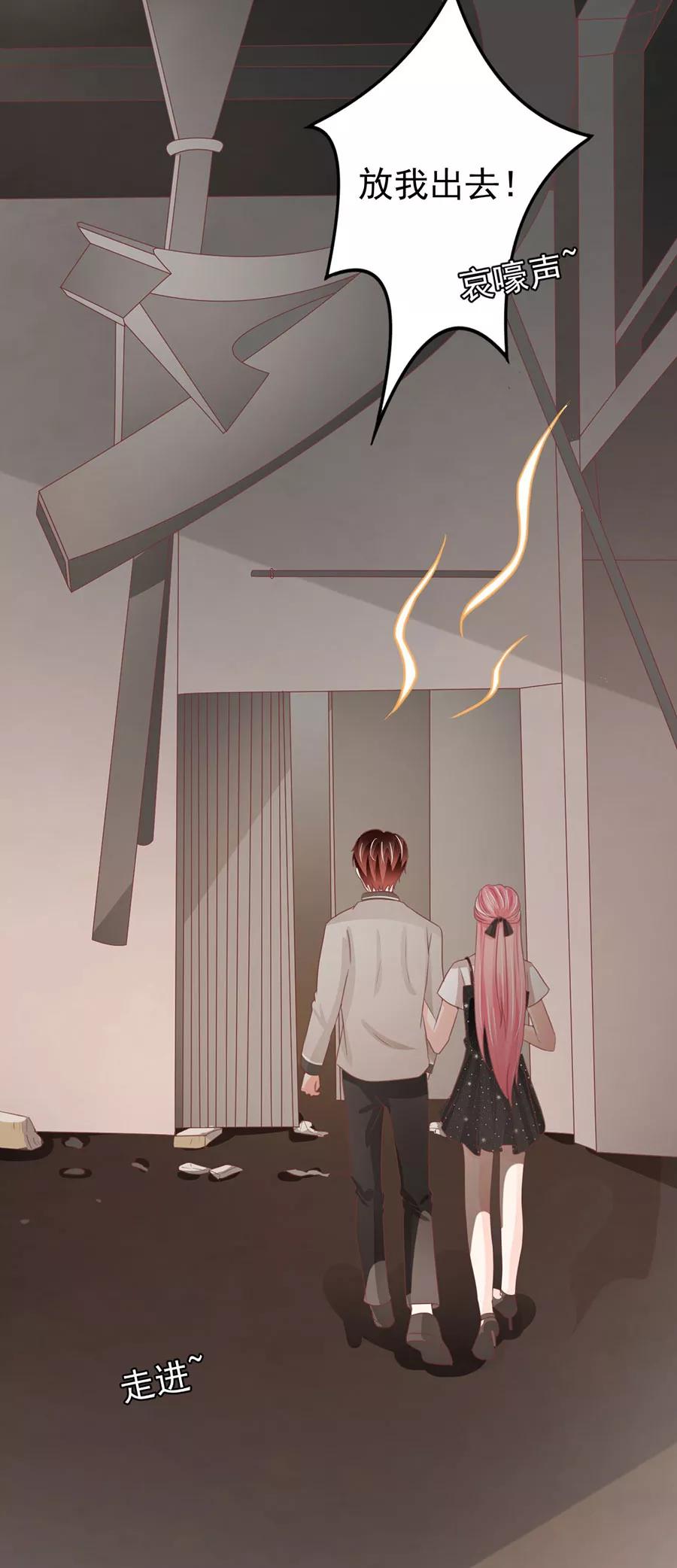 王爵的私有宝贝韩漫全集-第222话无删减无遮挡章节图片 