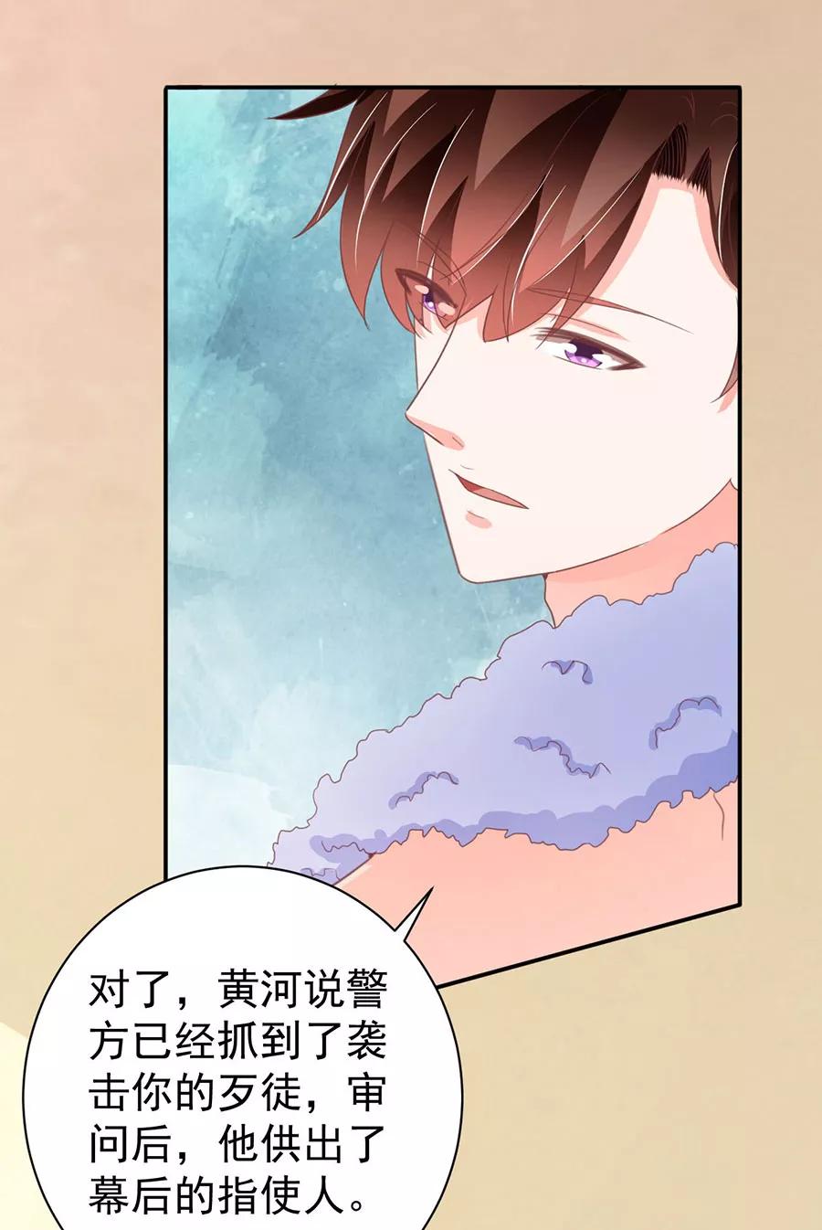 王爵的私有宝贝韩漫全集-第222话无删减无遮挡章节图片 