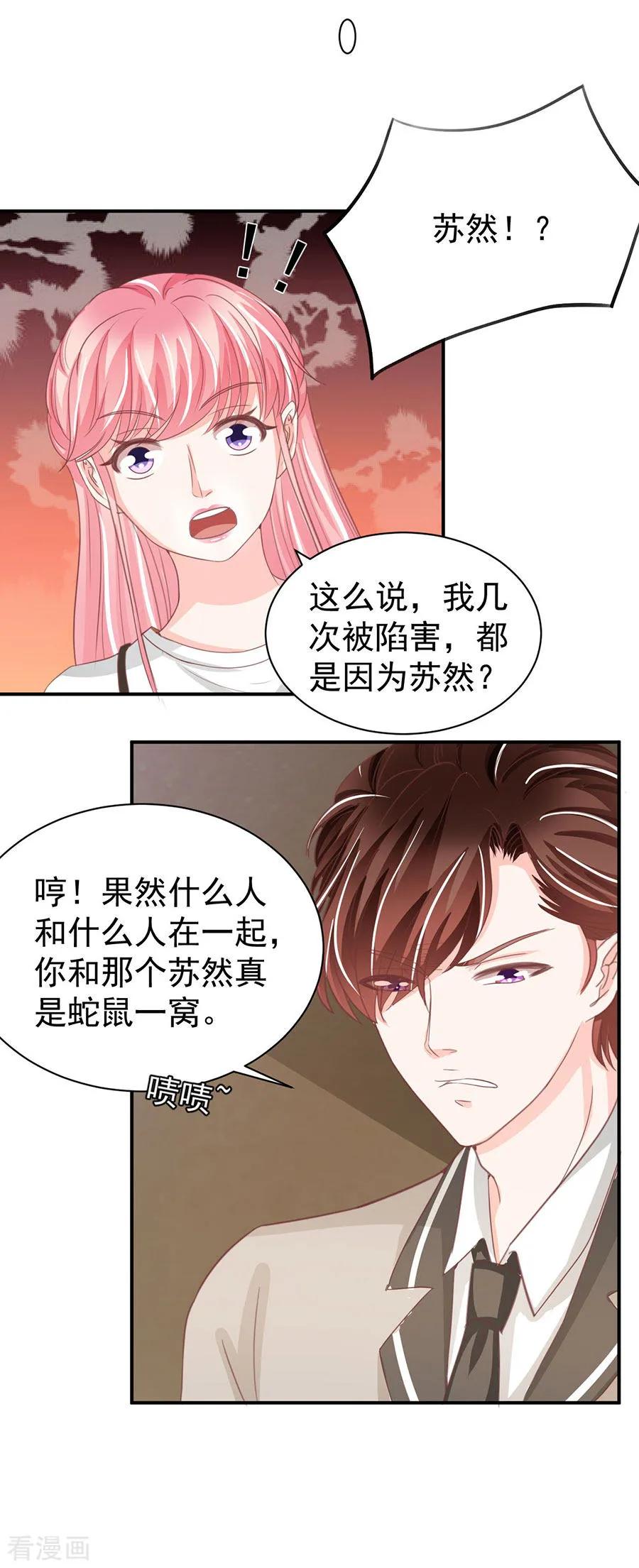 王爵的私有宝贝韩漫全集-第223话无删减无遮挡章节图片 