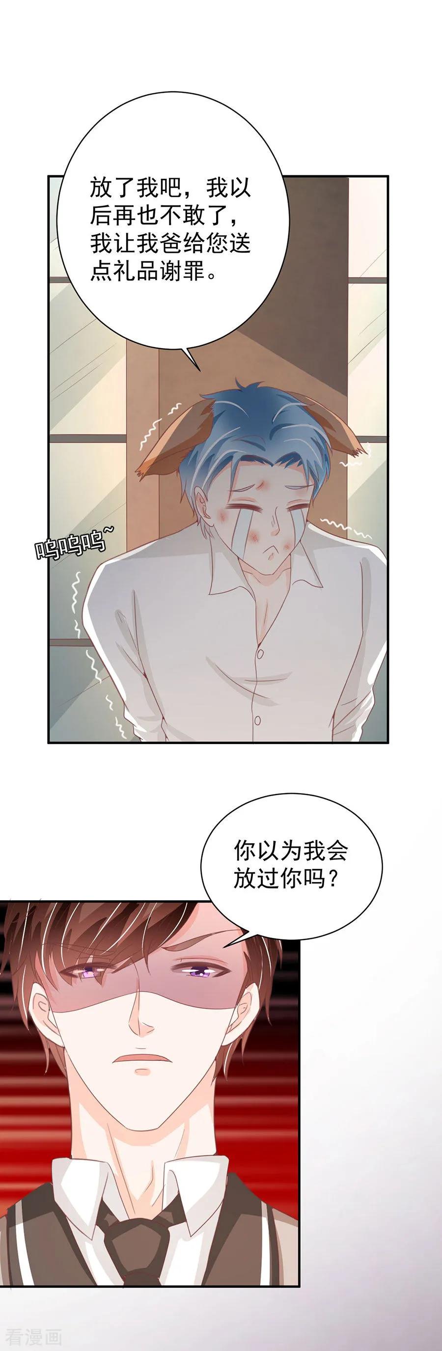 王爵的私有宝贝韩漫全集-第223话无删减无遮挡章节图片 